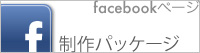 facebookページ