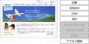 株式会社アソオ