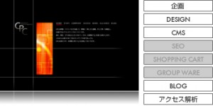 株式会社シーピーシー