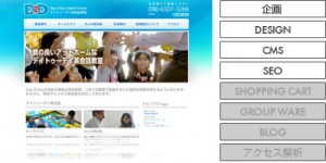 デイトゥーデイ英会話