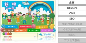 慈照幼稚園