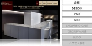 クライスアンドカンパニー