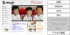学校法人 城東学園 八王子桑の実幼稚園