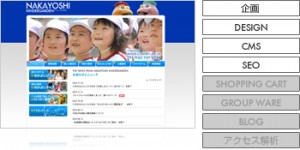 仲よし幼稚園