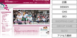 聖愛幼稚園