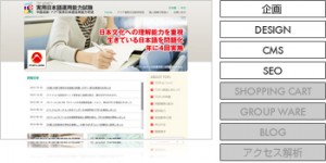 実用日本語運用能力試験