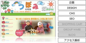 つぼみ幼稚園