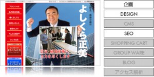 都議会議員 よしくら正美